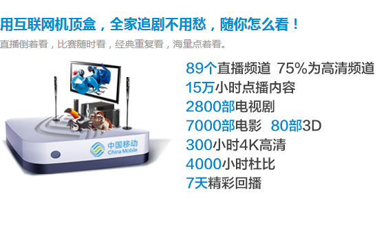 贵州移动宽带资费2.png 贵州移动宽带资费2.png